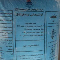 کود شیمیایی اوره