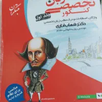 کتاب اموزشی