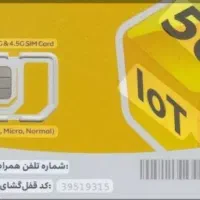سیم کارت ایرانسل رند و جفت