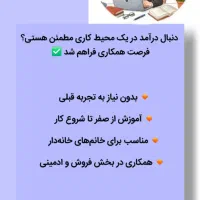 کار در منزل