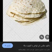 کارگر جهت کار در نانوایی