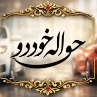 مشاوره حواله خودرو / ۲۰۷ تارا دنا سورن هایما ری را