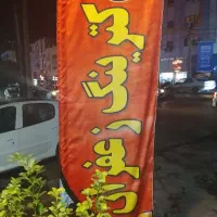 ظرفشور