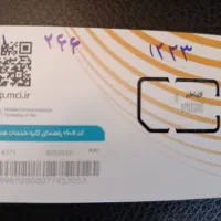 09112661223|سیمکارت|کهریزک, |دیوار