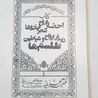کتاب دعا