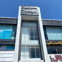 واحد-تجاری-با-سند-مالکیت
