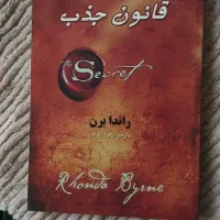 کتاب قانون جذب، معجزه شکرگذاری