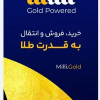 طلای رایگان میلی گلد