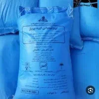 خریدو فروش کود شیمیایی اوره فریدن