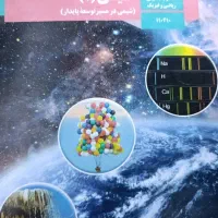 تدریس شیمی دبیرخانم رسمی اموزش پرورش حضوری آنلاین