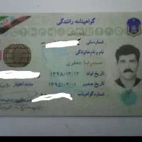 تعدادی مدارک گم شده