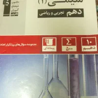 کتاب درسی