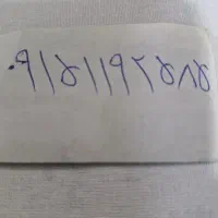 ۰۹۱۵۱۱۹۲۵۸۵