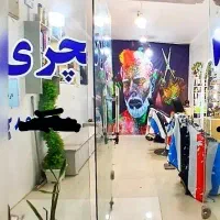 پوسترآرایشگاه ۳مترمعاوضه بالوستریاگل