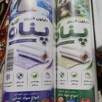 پخش انوع نایلکس سفره و فریزر