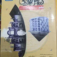 کتاب تقویتی دهم تایازدهم
