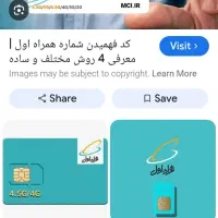خط کد ۲ همراه اول