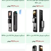 دستگیره دیجیتال هوشمند،مشاوره انتخاب مدل مناسب درب