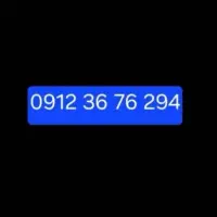 خط رند 912 (کد ۳ )  0912