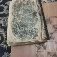 سلام/ســرکتـاب/استخـاره