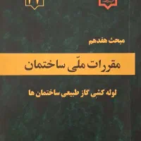 کتاب مهندسی