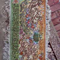 تابلو ان یکاد و چهار قل
