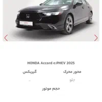 Honda accored