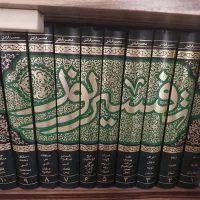 تفسیر نور