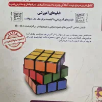 کتاب تیز هوشان ۳۱ استان