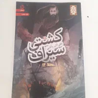 کتاب نو