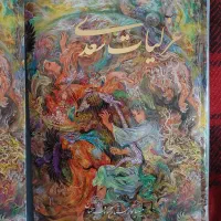 غزلیات سعدی