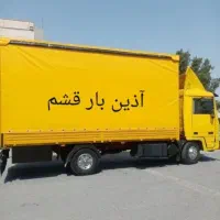 ( باربری آذین بار قشم ) حمل اثاثیه منزل