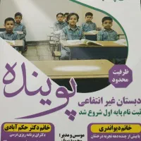 آموزشی
