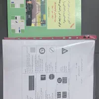 کتاب آیین نامه چاپ جدید