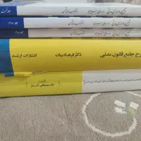 کتاب حقوق