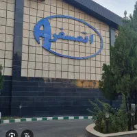 کارگر تولید ( واحد ریخته گری - مونتاژ - سنگ زنی )