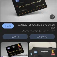 همراه کارت