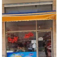 سایبان مغازه