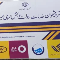 کاربر دفتر پیشخوان