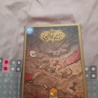 بازی زیر خاکی