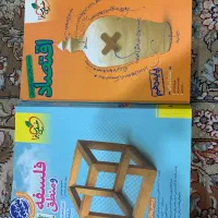تست جامع انسانی