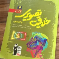 کتاب خلاقیت تصویری