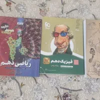 کتاب درسی پایه دهم