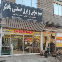 طرح ویژه سیم پیچی رایگان برای عموم مردم(سیم مسی)