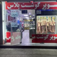 نیرو کار مرغ خورد کن