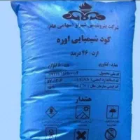 خرید و فروش انواع کود شیمیایی