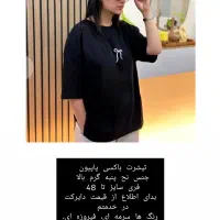 لباس خانگی و لباس زیر