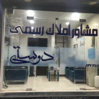 واحد همکف مجزا ۷۰ متری