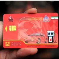 کارت سوخت گم کردم
