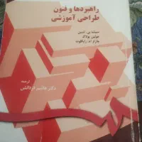 کتاب|کتاب و مجله آموزشی|شیروان (خراسان), |دیوار